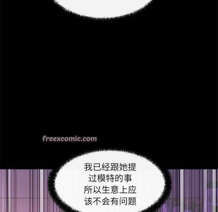 《居委会的秘密》第14话