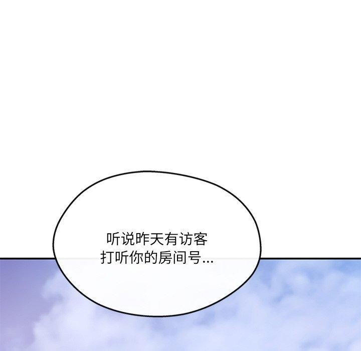 居委会的秘密第14話