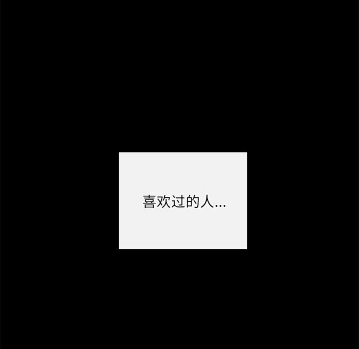 居委会的秘密第14話