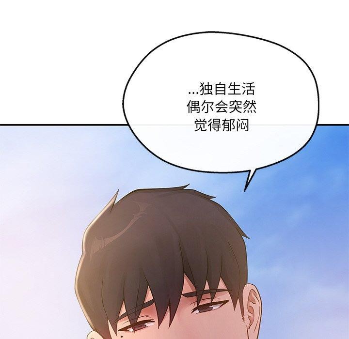 居委会的秘密第14话