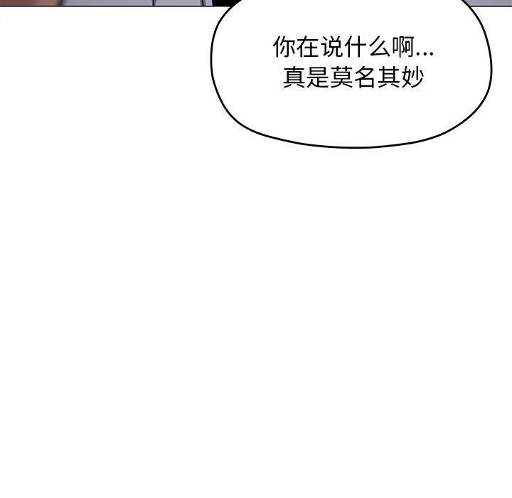 缺德邻居难相处第16话