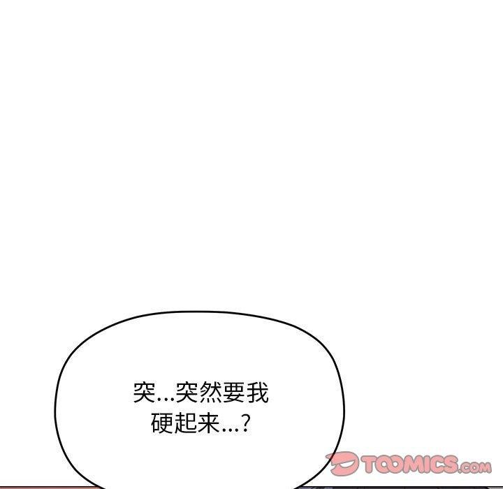 缺德邻居难相处第16話