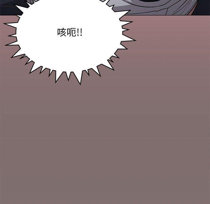 缺德邻居难相处第16話