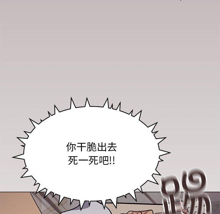 缺德邻居难相处第16话