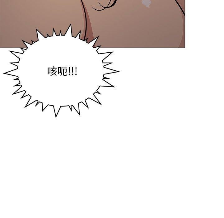 缺德邻居难相处第16話