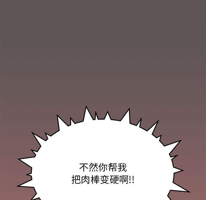 缺德邻居难相处第16话