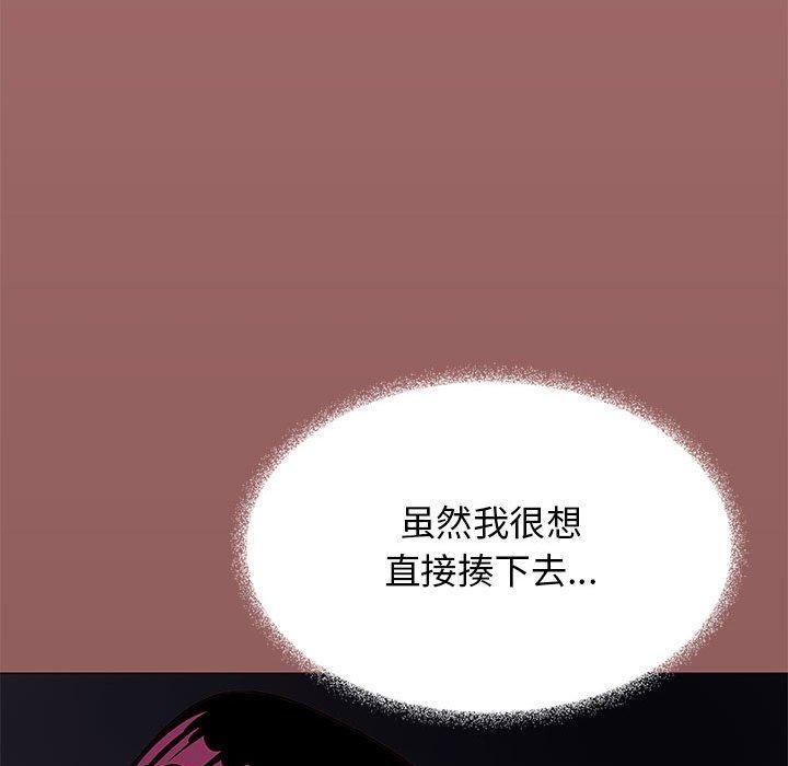《缺德邻居难相处》第16话