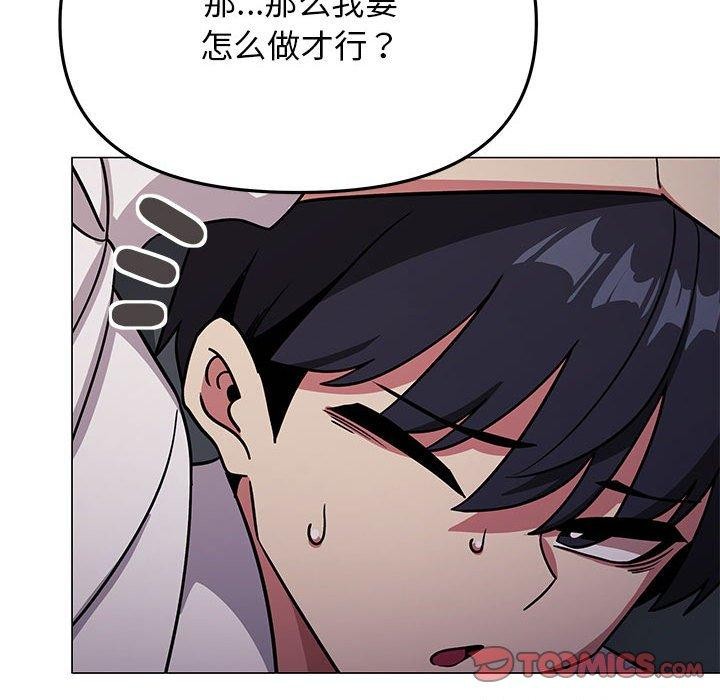 缺德邻居难相处第16話