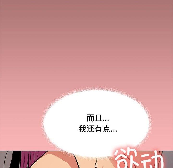 缺德邻居难相处第16话