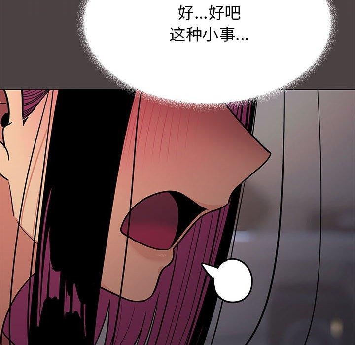 缺德邻居难相处第16话