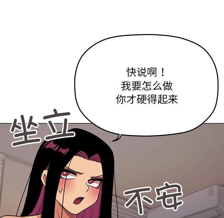 缺德邻居难相处第16話