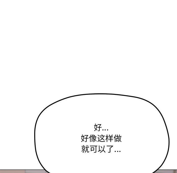 缺德邻居难相处第16话