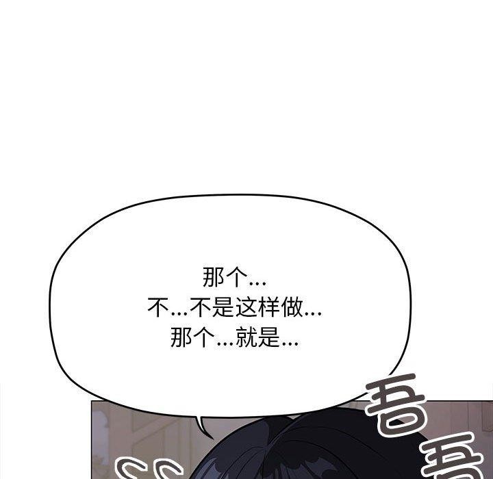 缺德邻居难相处第16話