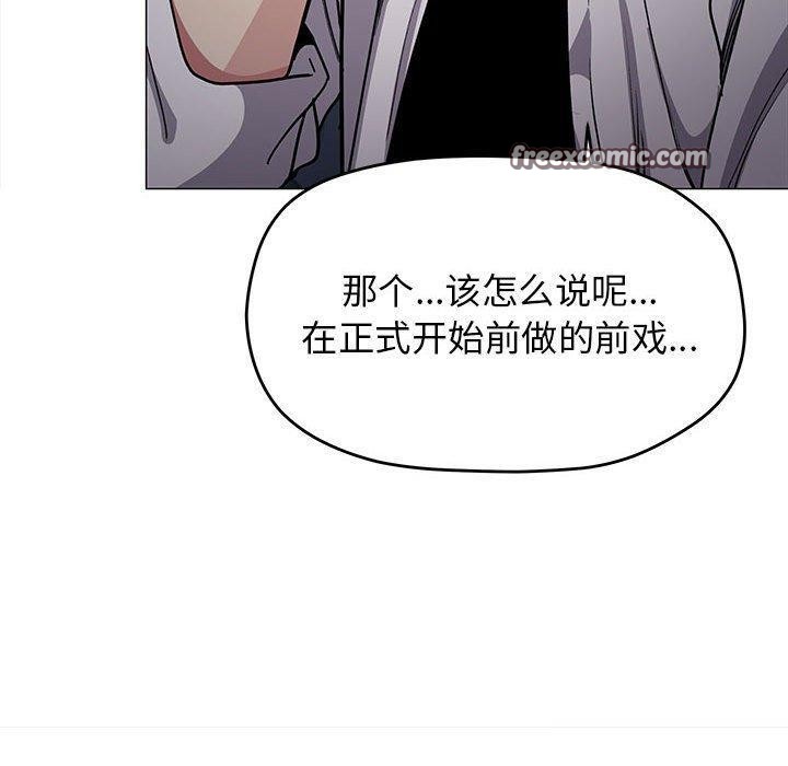 缺德邻居难相处第16话