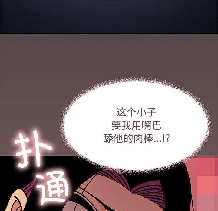 缺德邻居难相处第16话