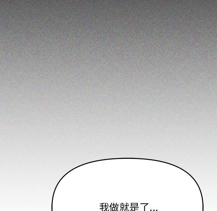 缺德邻居难相处第16話