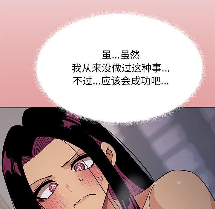 缺德邻居难相处第16话