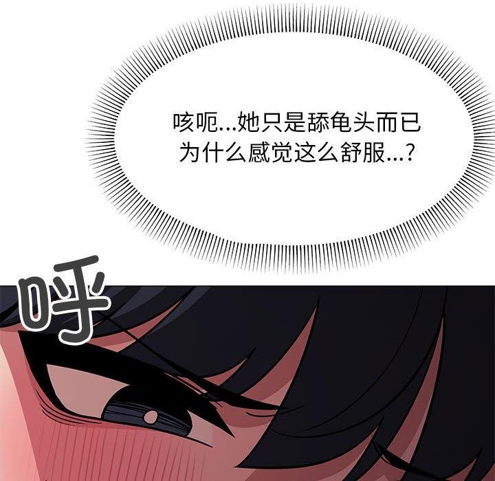 缺德邻居难相处第16话