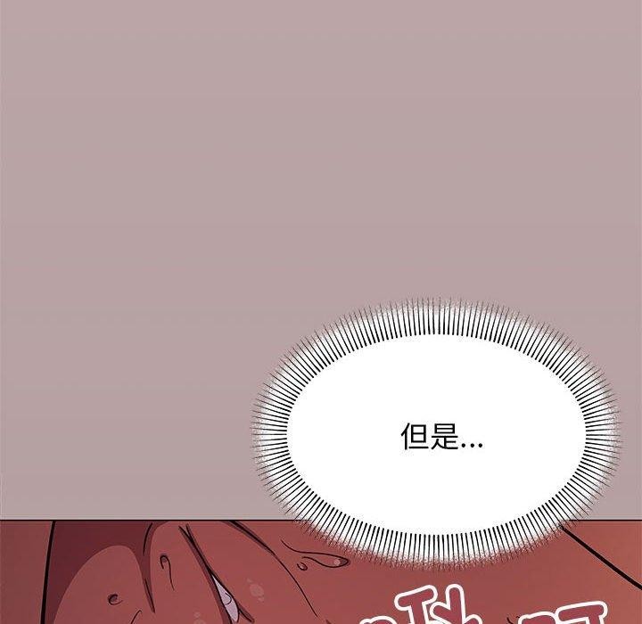 缺德邻居难相处第16话