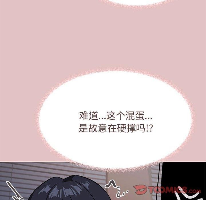 缺德邻居难相处第16话