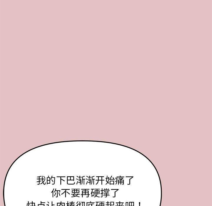 缺德邻居难相处第16话
