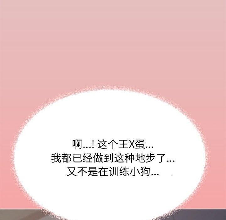 缺德邻居难相处第16话