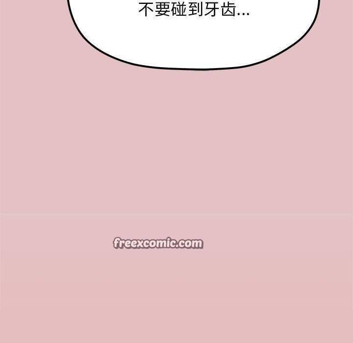 缺德邻居难相处第16话