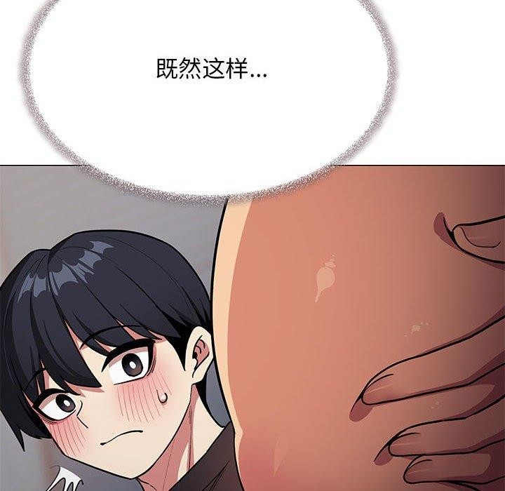 缺德邻居难相处第16话