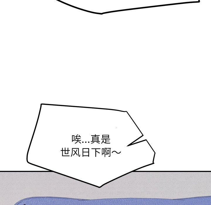 后宫之王第17話