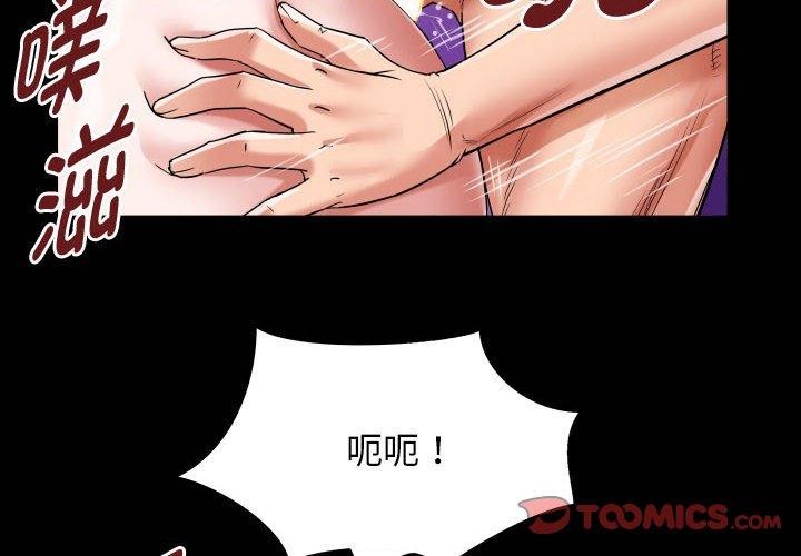 私密的牵绊第38话