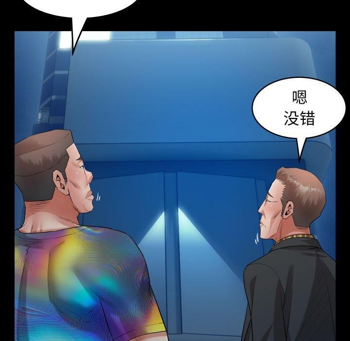 私密的牵绊第38话