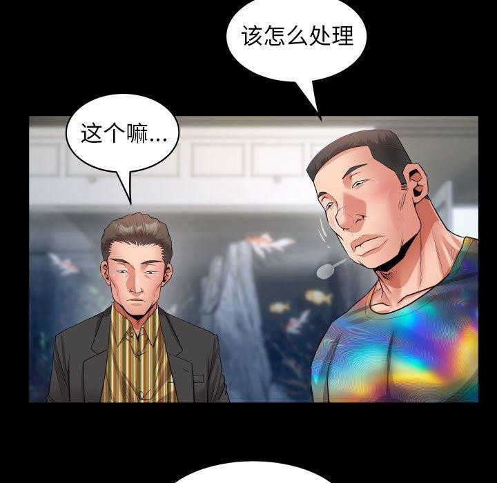 私密的牵绊第38话