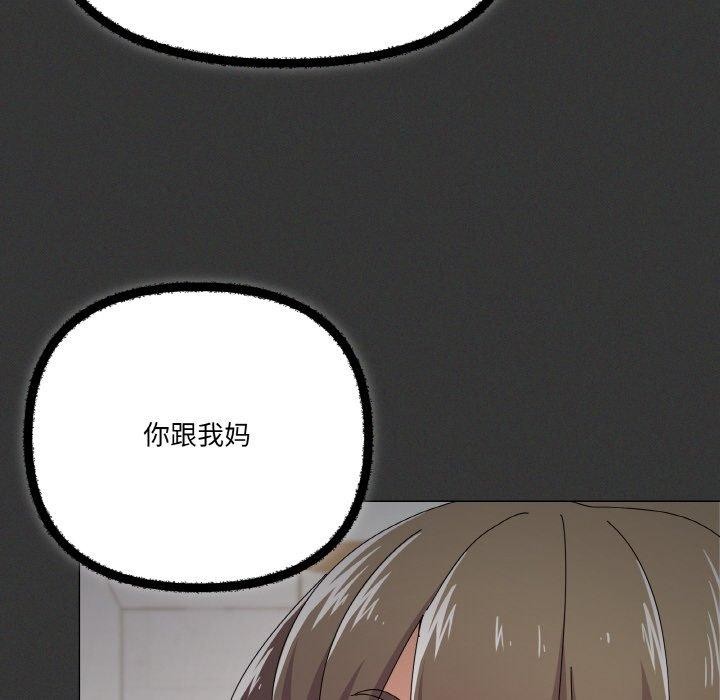 家人之间这样不好吧第29话