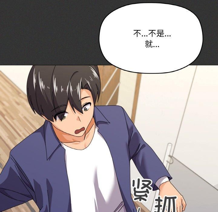 家人之间这样不好吧第29话