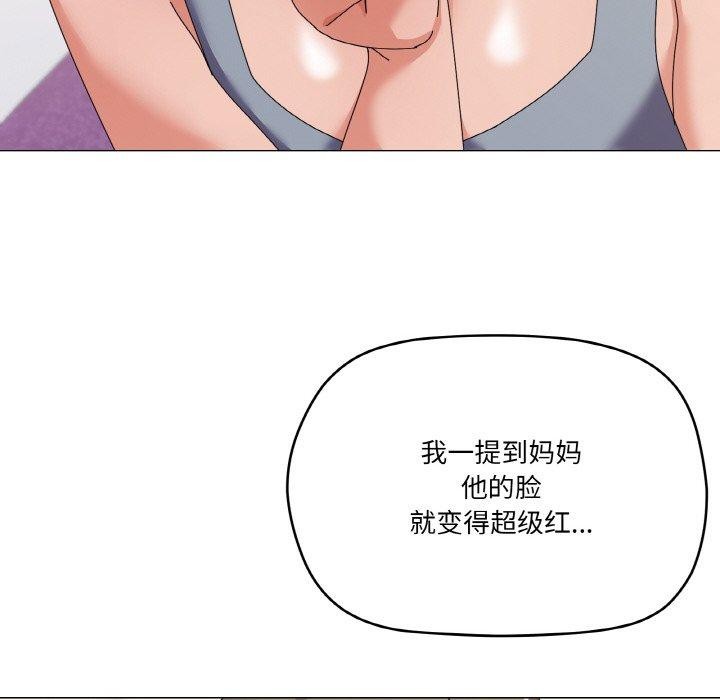 家人之间这样不好吧第29话