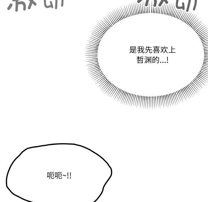 家人之间这样不好吧第29话
