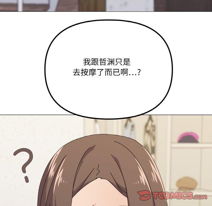 家人之间这样不好吧第29话