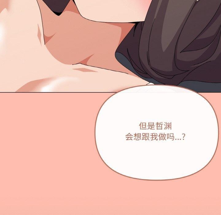 家人之间这样不好吧第29话