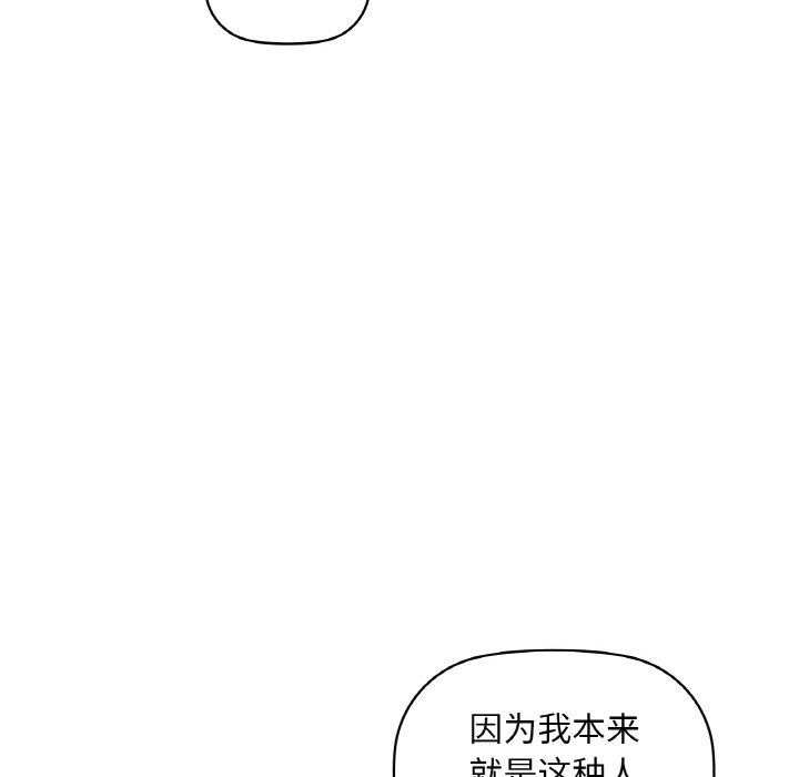 咖啡因第43話