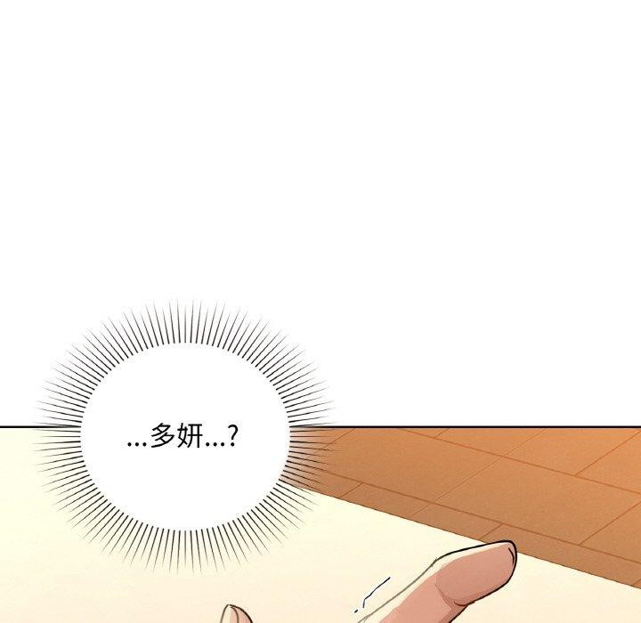 咖啡因第43話
