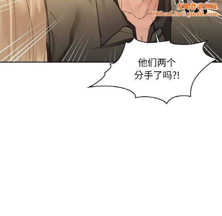 咖啡因第43話