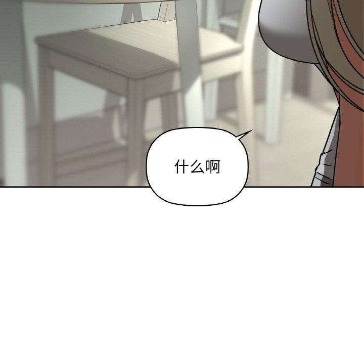 咖啡因第43话