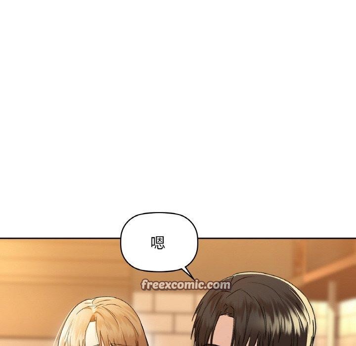 咖啡因第43話