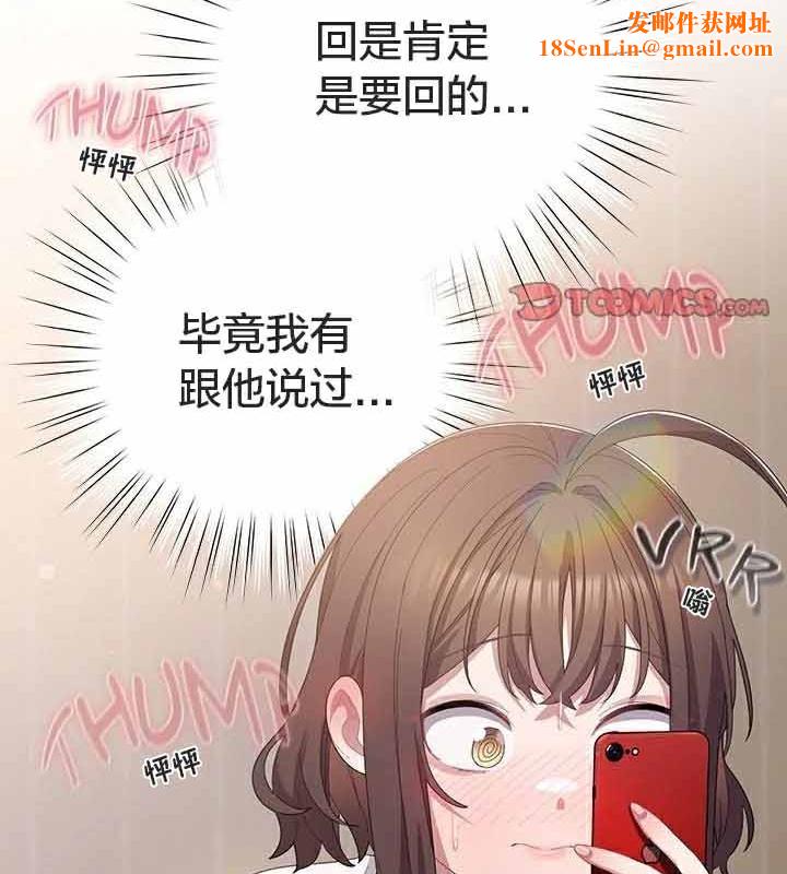 猫猫牵红线第23話