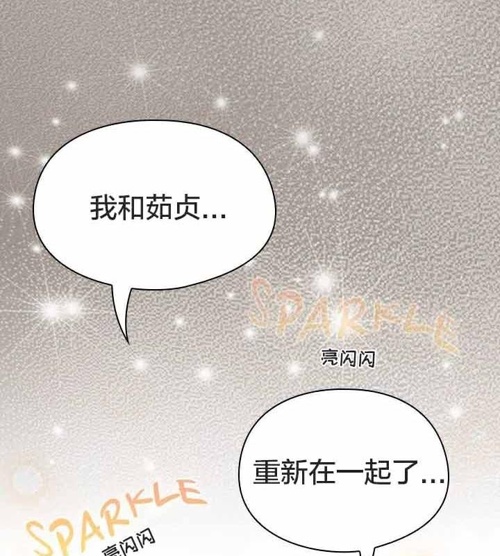 猫猫牵红线第23话