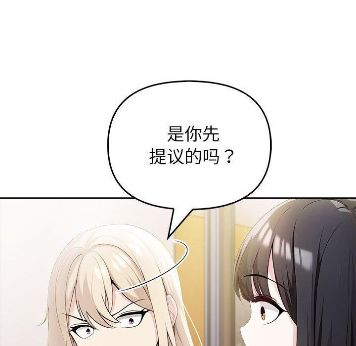 夫婦遊戲第10話