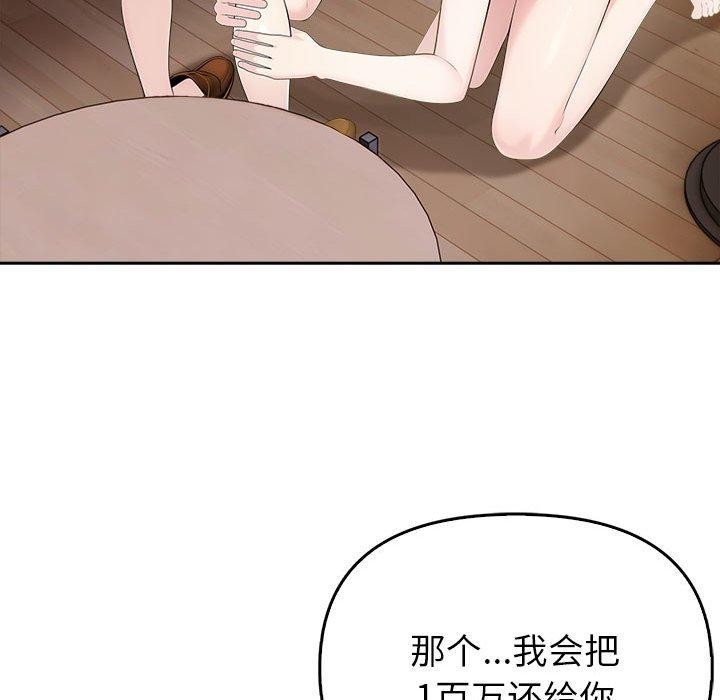 夫婦遊戲第10話