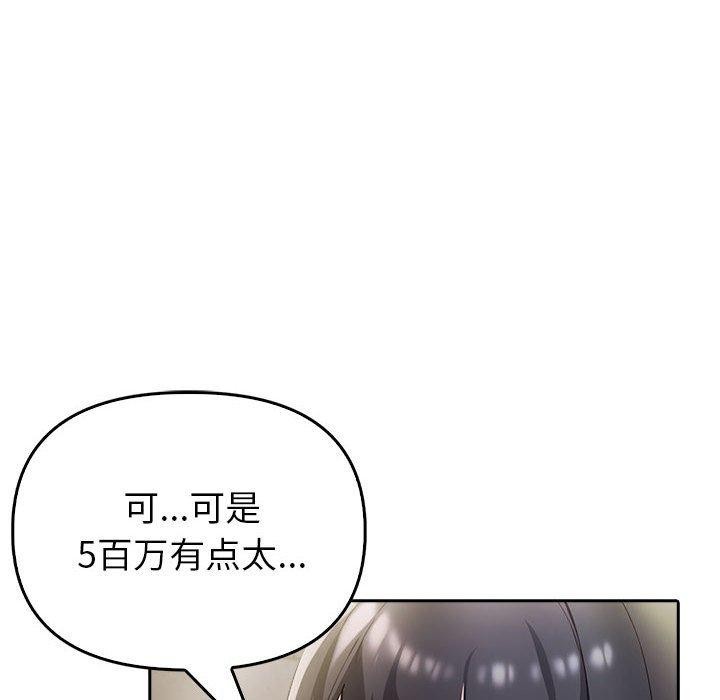 夫妇游戏第10话