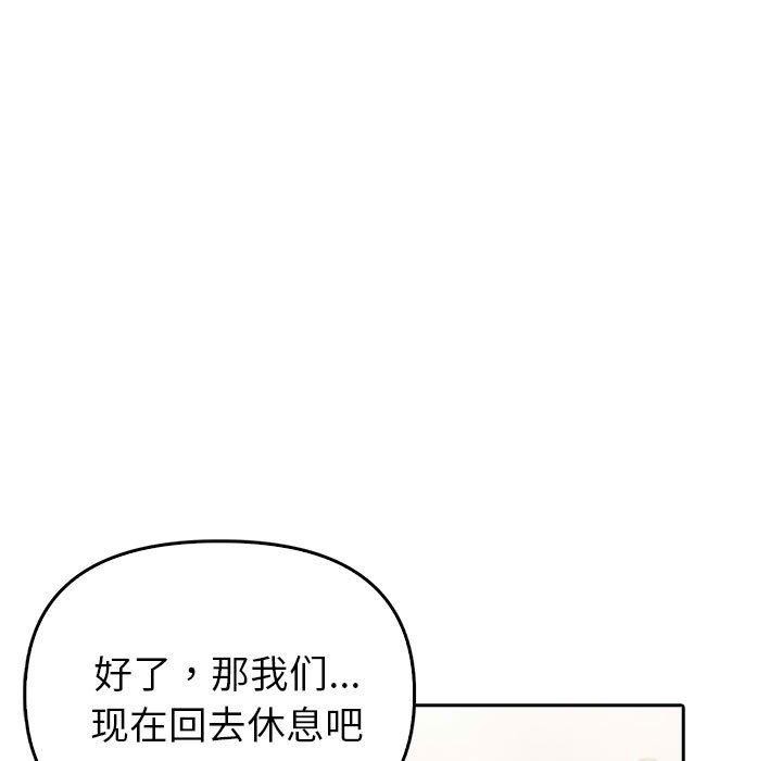 夫婦遊戲第10話