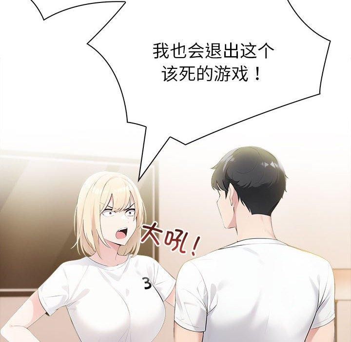 夫婦遊戲第10話